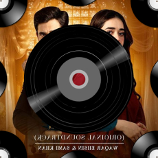 Mohabbat Reza Reza (Original Soundtrack) Mohabbat Reza Reza (Original Soundtrack)